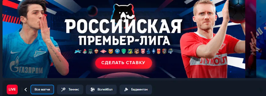 1win букмекерская контора